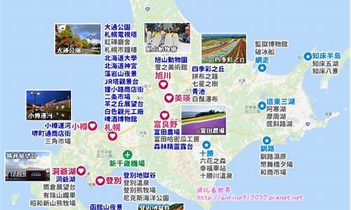 北海道自由行攻略穷游_北海道自由行攻略穷