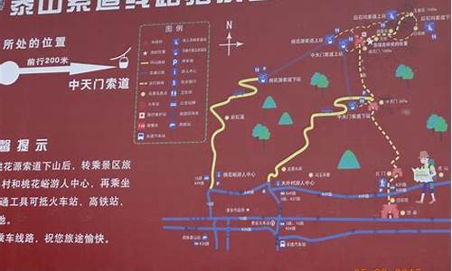 上海至泰山旅游路线_上海至泰山旅游路线图