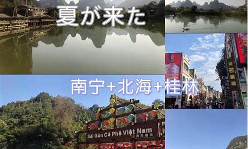 广西旅游攻略自由行路线推荐过年_广西旅游攻略自由行最佳线路