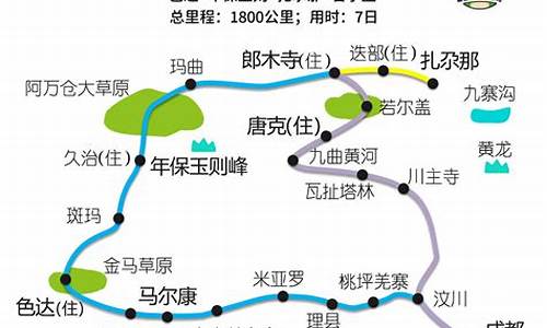 成都自驾游路线查询最新消息新闻_成都自驾游路线查询最新消息新