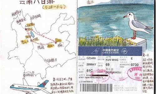 旅游攻略手绘报怎么做好看又漂亮_旅游攻略手绘报怎么做好看又漂