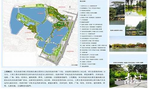 逸仙湖公园改造工程_逸仙湖公园于1961年开始动工修建