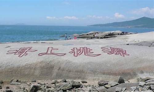 菊花岛旅游攻略自助游_2021年菊花岛旅游攻略