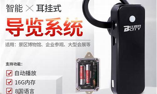 景区展馆产品自动讲解器方案选型可定制语音吗为什么_景区自助式