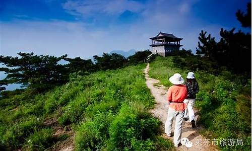 莱芜旅游景点_莱芜旅游