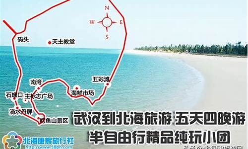 自驾游广西北海旅游攻略最新_北海 自驾游