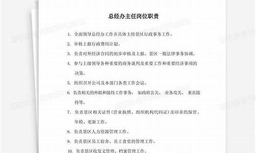 景区工作人员岗位职责有哪些内容_景区工作人员的职责