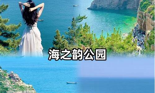 大连五天游攻略_大连5天4晚旅游攻略推荐