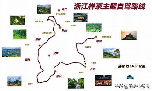 浙江旅游路线规划_浙江旅游路线设计方案路线