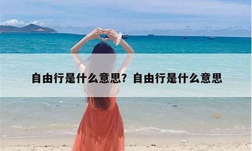 香港自由行是什么意思啊_香港自由行超详细攻略