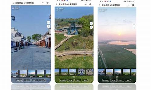 线上虚拟景区_网上虚拟实景旅游