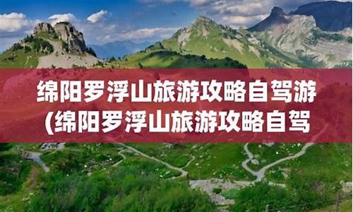 罗浮山自驾游路线图_罗浮山自驾游路线