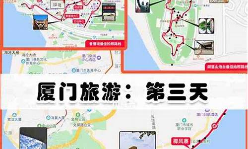 厦门旅游攻略自由行路线推荐三日游_厦门旅游攻略自由行路线推荐三日游