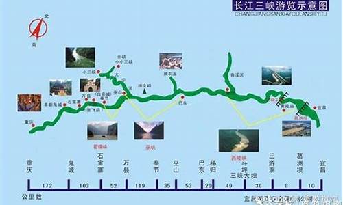 三峡旅游路线规划图最新版_三峡旅游路线规划图最新版高清