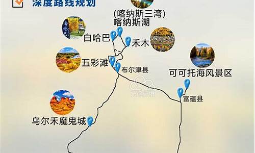 国内热门旅游线路图_国内热门旅游线路图片