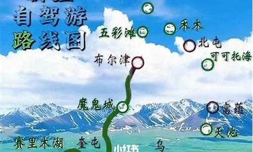 上海至新疆自助游攻略_上海至新疆自助游攻略路线