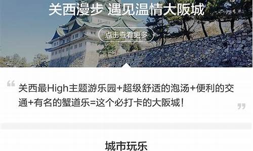 大学生旅游攻略软件名称_大学生旅游app