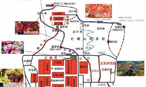 红螺寺路线推荐表最新版_红螺寺路线推荐表最新版图