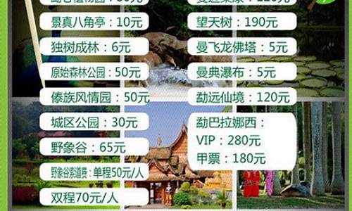 杭卅旅游景点门票价格_杭州旅游景点门票价格