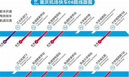 重庆机场大巴路线时间表最新_重庆机场大巴路线时间表最新查询